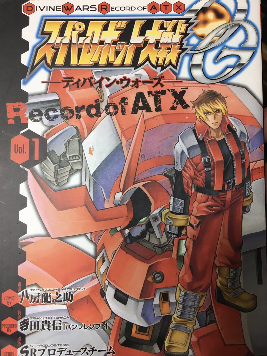 アルトアイゼン出すなら八房龍之助先生繋がりで宵闇幻眩草紙のラスキンロボも出してよ くまさん もじのくまさん の漫画