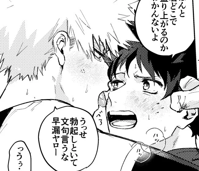 なんか下書きに残ってたがぶがぶしてる出勝 すきね…すきなので… 