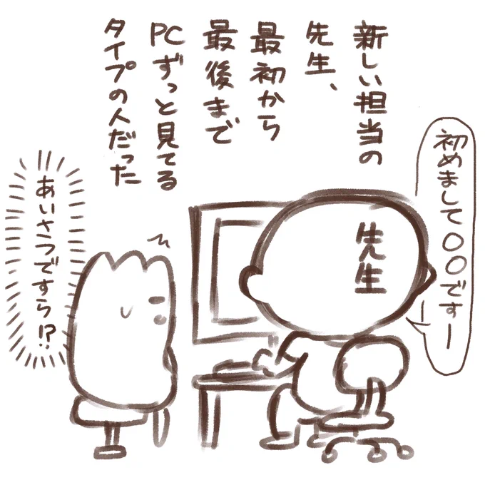 今日の日記(病院にて) 
