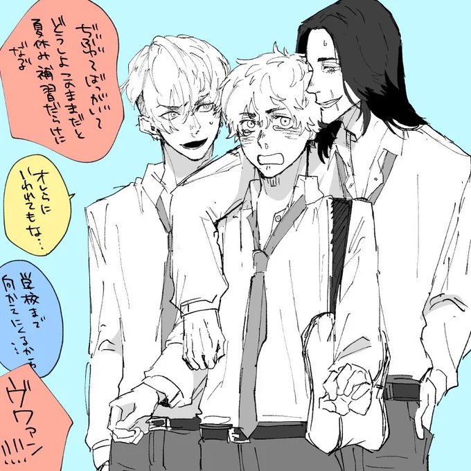 仲良しDK組!リク募集したとき、締め切ったあとでリク下さった方がいたのでせっかくなので落書きでご勘弁クダサレ…!😭🙏 