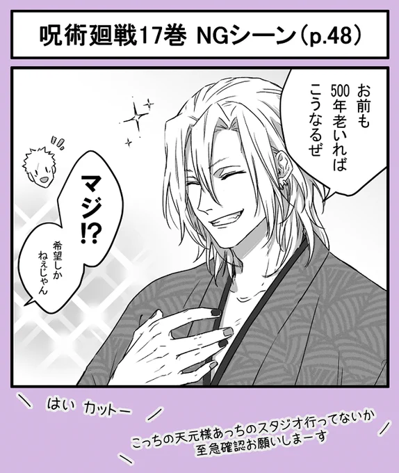 天元様の取り違え 