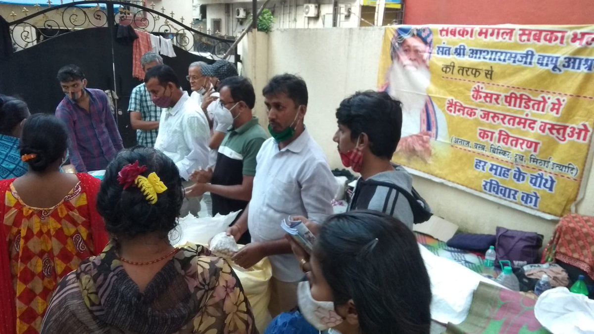 ashramgoregaon's tweet photo. पूज्य #AsaramBapu जी की पावन प्रेरणा से आश्रम गोरेगांव, श्री योग वेदांत सेवा समिति व साधकों के सहयोग से टाटा हॉस्पिटल के कैंसर पेशेनट्स के जरूरतमंद परिवारों को संत गाडगे महाराज धर्मशाला दादर में दूध व राशन सामग्री वितरण कि गयी

 सेवा में सहभागी सभी पुण्यात्माओं को खूब खूब साधूवाद https://t.co/p6elelNeUe