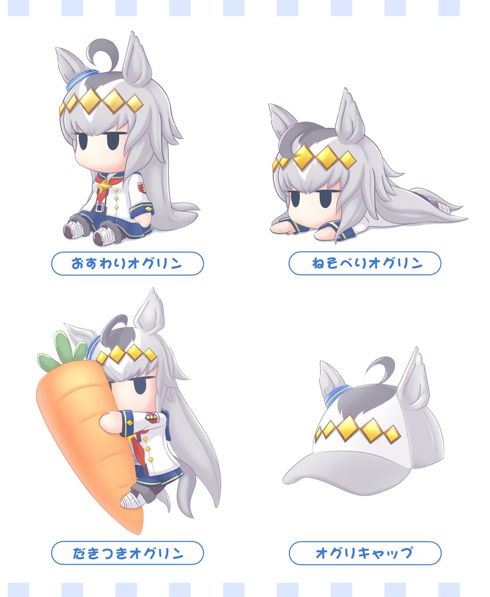 #今年も残りわずかなので今年一番伸びた絵を貼る見た絵描きさんも強制でやる
公式さんがこういうオグリグッズ出してくれること信じてる…( ˘ω˘)