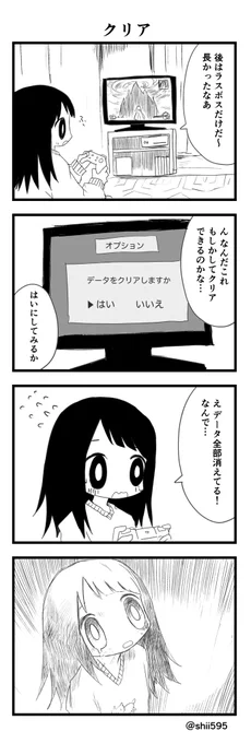 あやまちちゃん25 