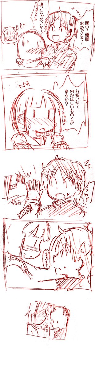 日常連載再開記念に出張先のホテルで書類の裏側に描いた囲碁サッカー部の壁ドン漫画です。 
#Nichijou #日常 