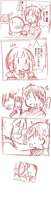 日常連載再開記念に出張先のホテルで書類の裏側に描いた囲碁サッカー部の壁ドン漫画です。 
#Nichijou #日常 