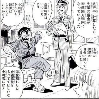 そういやこち亀の両さん、
初期は「2億もあったら一生遊んで暮らせる」で、
中期は「10億もあれば一年は遊び放題」で、
後期は「2百億の借金があるからな」で、
最後には「3852億5415万9998円」になって、ある意味ジャンプ史上最強のインフレを起こしてたんだなw 