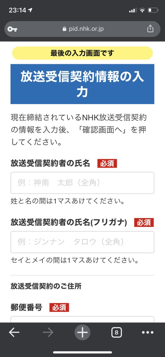 cloud09's tweet photo. プレースホルダテキストだけ「全角」って書いちゃうのとか、姓名を「全角空白」で分けろって言っちゃうのとか、こういうの見ると悲しくなる。 https://t.co/c3UvAT6Z1U