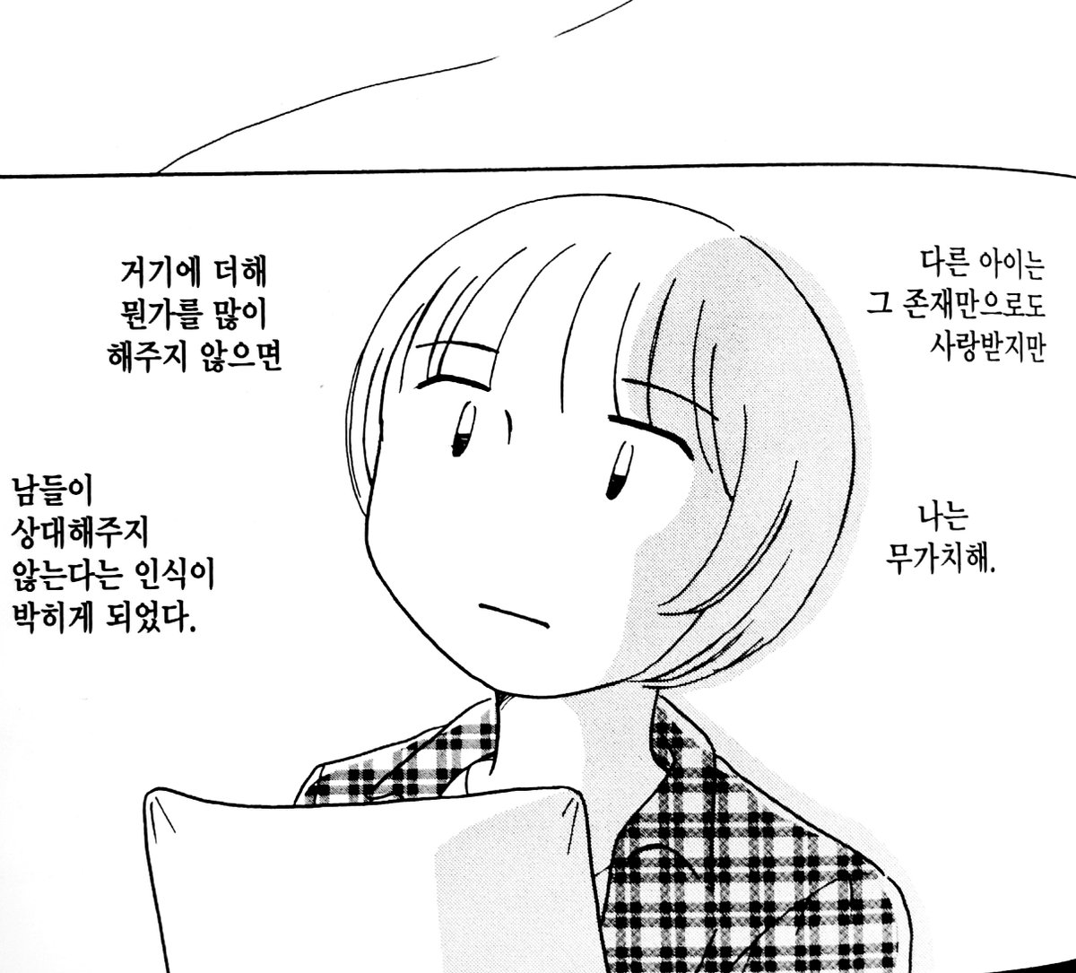 안나 카레리나와는 다르게 전 세계의 불행한 가정은 비슷비슷한거 같아 