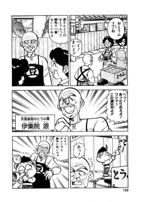 岩村俊哉 電撃ドクターモアイくん 叙応 佐魔子 直筆カラー色紙