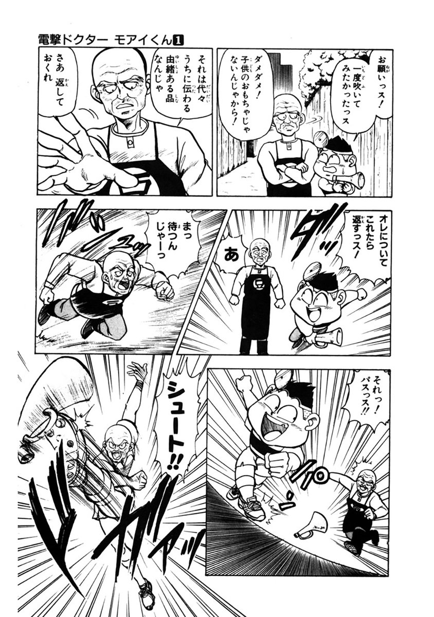僕の代表作、今でも読み返して自分でも笑うw みんな、このマンガを
