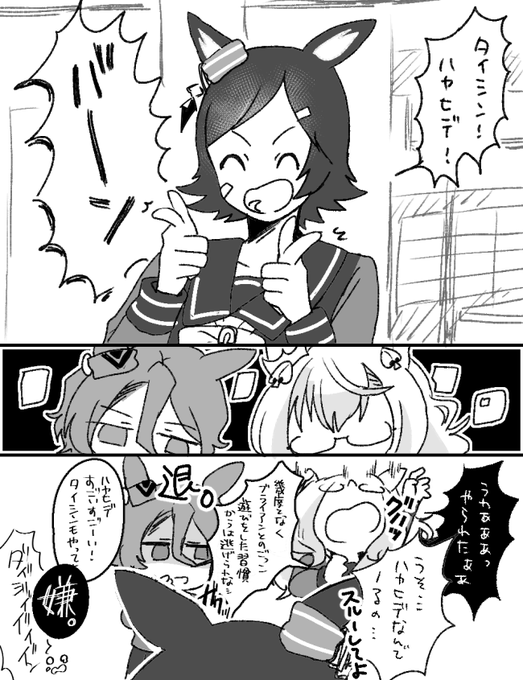 「姉貴体質」BNW+ブライアンちゃん 
