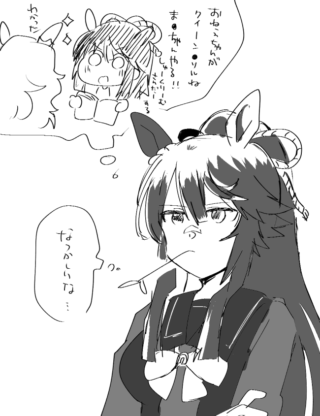 「姉貴体質」BNW+ブライアンちゃん 