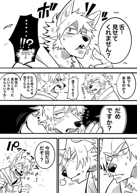 Conversation Between 胡桃犬 けもけ J 02 And Kurumiken 1 Whotwi Graphical Twitter Analysis