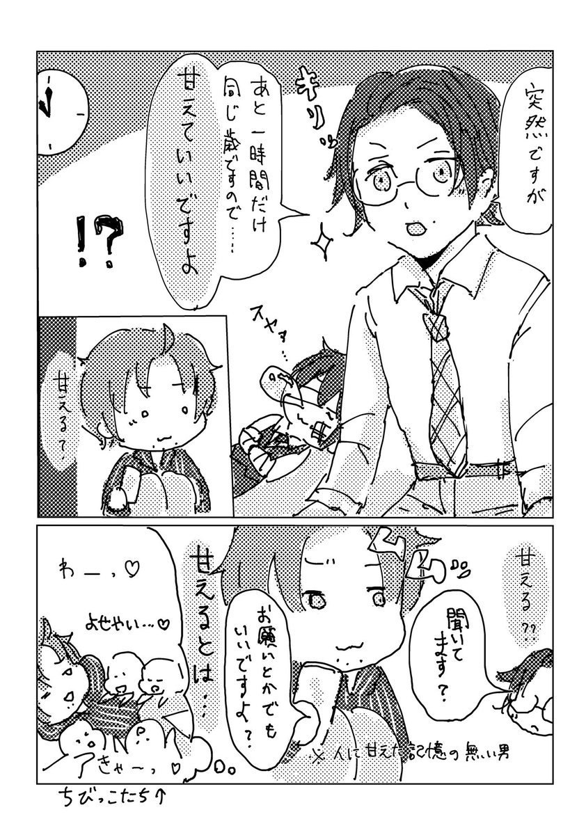 #おだんご同い歳の六日間
※全員酔っています 