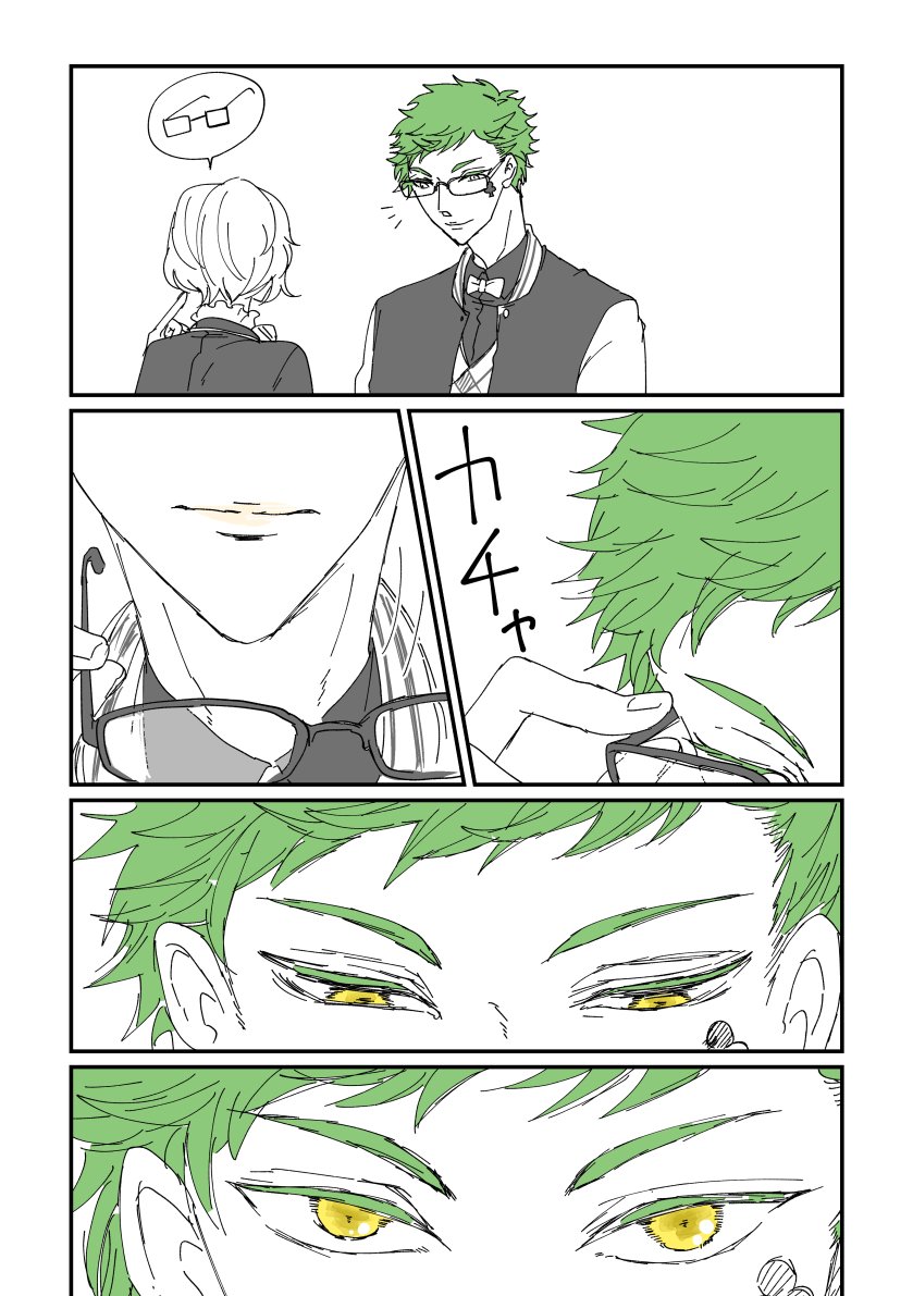 トレイ先輩お誕生日おめでと～～～!!!!!好き～～～～!!!!!眼鏡～～～～ア~~~~!!!! 