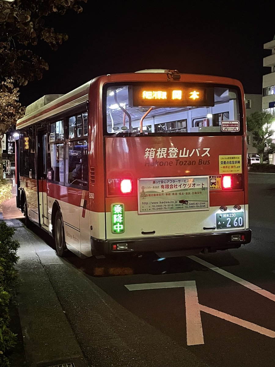 箱根登山バス｜箱根ナビ
