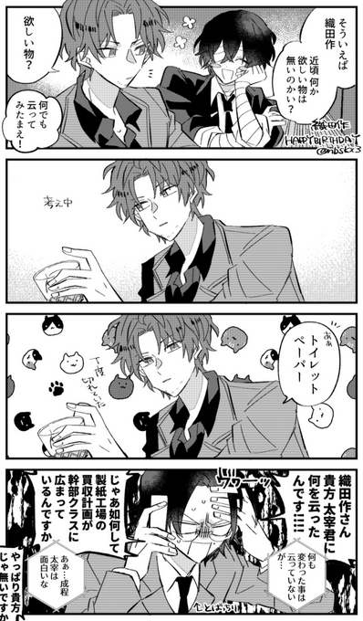 odskお誕生日!さんこいちでおめでとう～🍛✨ 