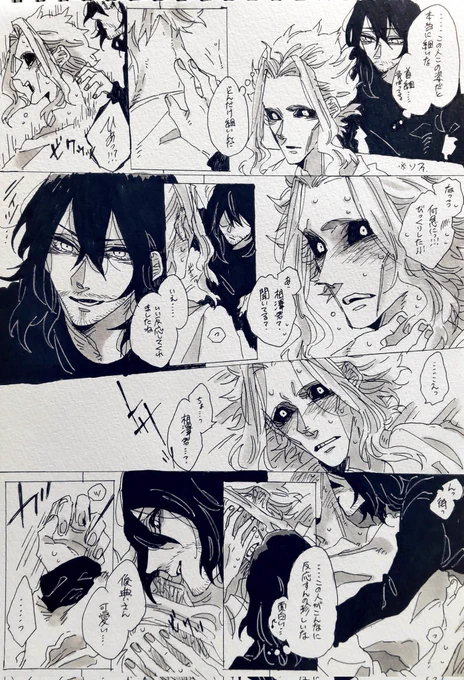 またまたオル相、ヒロアカをちゃんと見ることにしたぞ。🍄← 