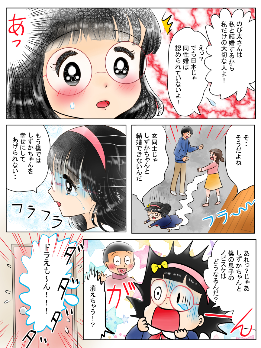 #今年も残りわずかなので今年一番伸びた絵を貼る見た絵描きさんも強制でやる 
Twitterではよくわからないのでpixivでランキング1位のを再掲載しますね(*'▽`*)💦
「のび恋5-5、のび太の恋の目覚め編「しずかちゃんルート」 