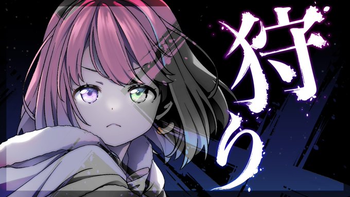 サムネがご入用と風の噂で伺ったので…
それっぽいかんじに…
#ルーナート 