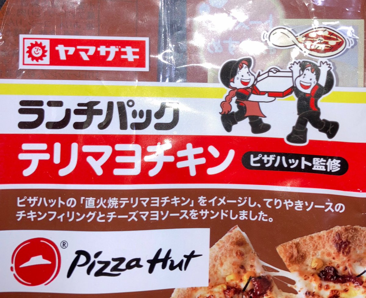 みんなの ピザハット 昼ごはん ランチ 口コミ 評判 5ページ目 食べたいランチ 夜ごはんがきっと見つかる ナウティスイーツ