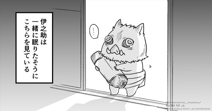 伊之助 が含まれるtwitterの漫画 新着順 伊之助 が含まれるtwitterの漫画 新着順