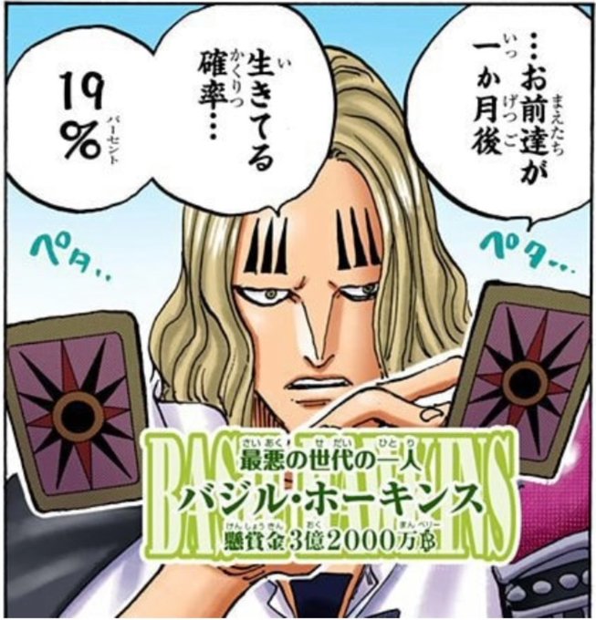 ワンピース を含むマンガ一覧 19ページ ツイコミ 仮