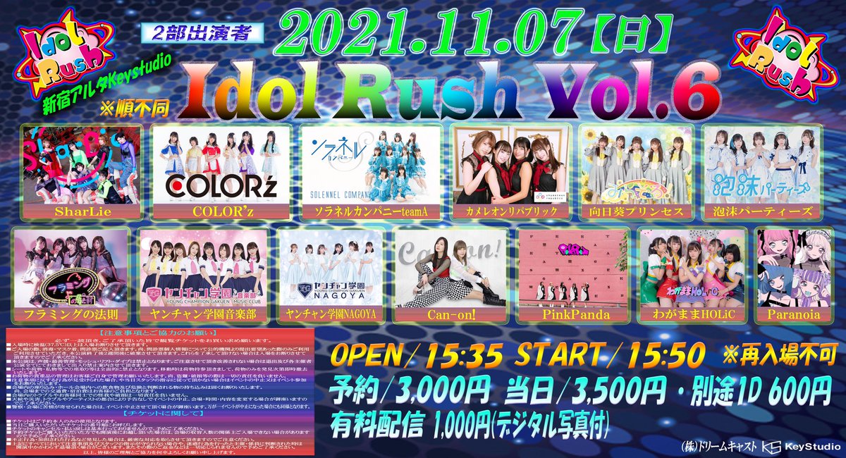 パラノイア (@project_idol7) / X パラノイア (@project_idol7) / X