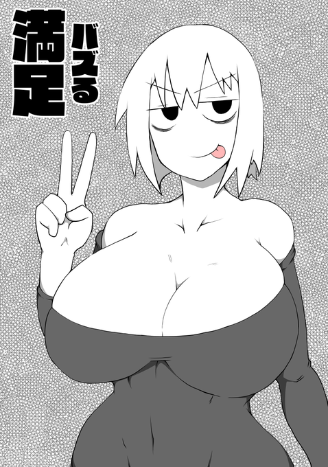 バズる吾味人美さんを描きました。定期的に盛りたくなる。 #ごみあーと 