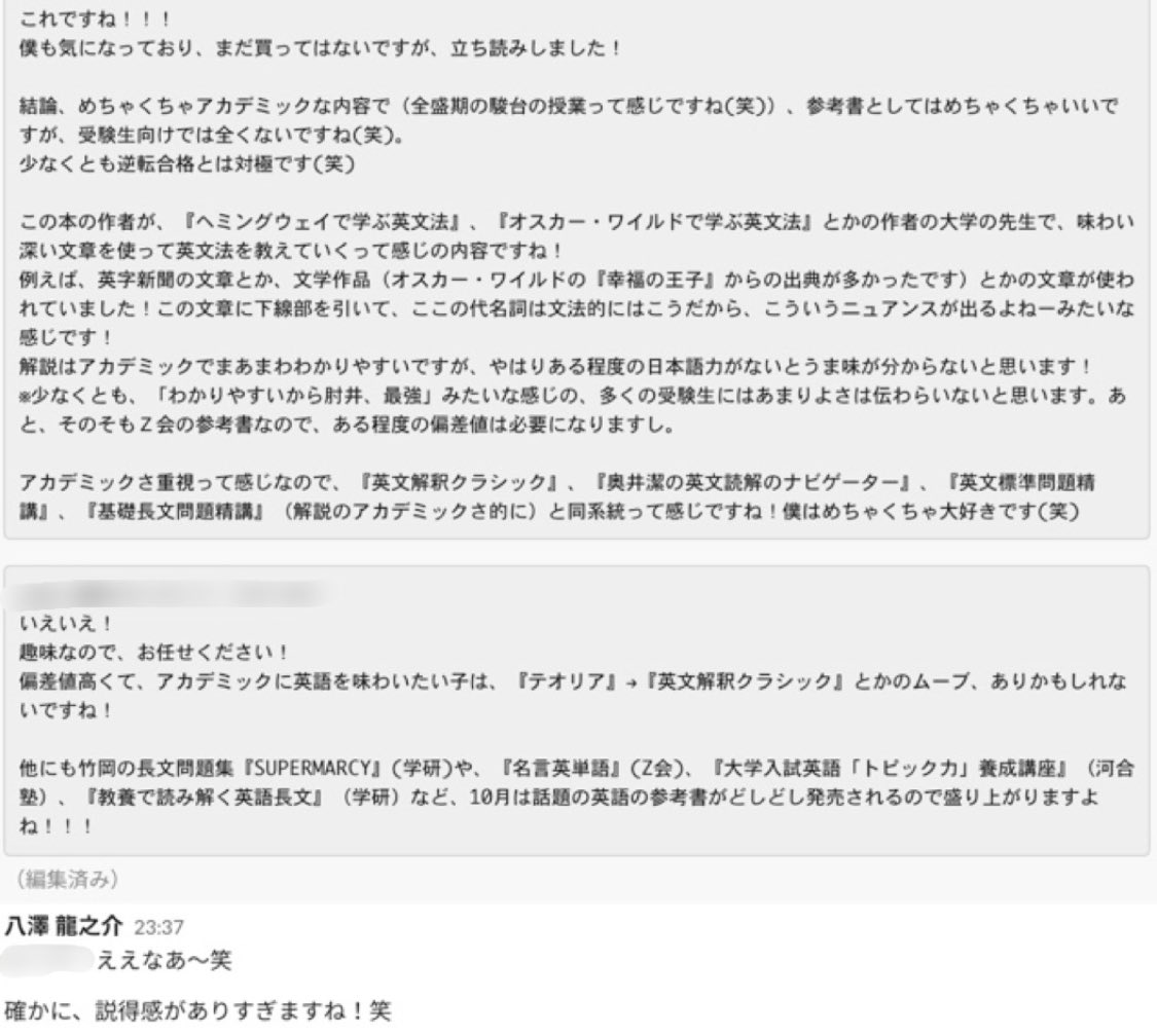 教養で読み解く英語長文 Twitter Search Twitter