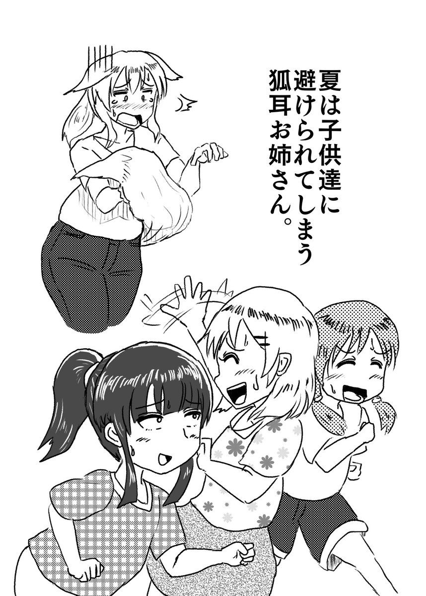 セットで見るやつ 