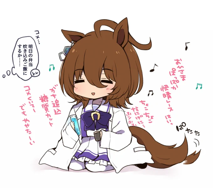 ご機嫌タキオン 