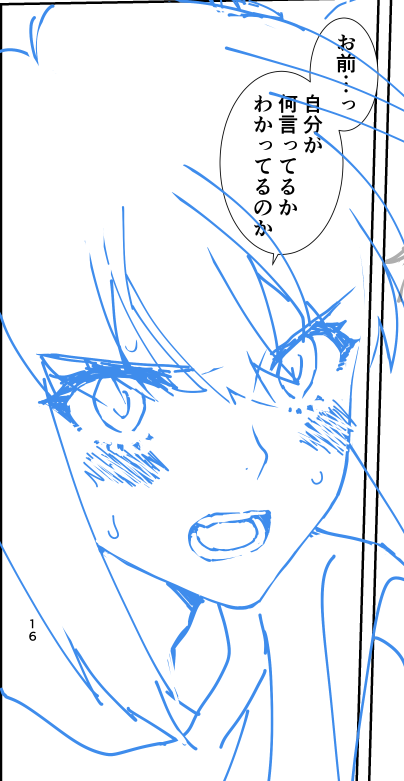顔気に入ってるけどむちゃくちゃノドにかかるところだったので供養 