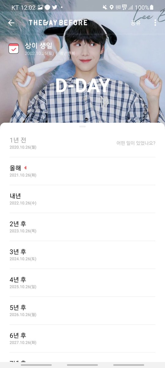 tmddns1224's tweet photo. 은상아 생일축하해🎉🎉🎉🎉🎉
그리고 원잇 800일🎉🎉🎉🎉🎉 https://t.co/uUbMrVsyBw