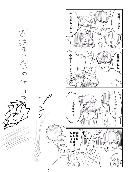 南のお泊まり会とミスラその3 