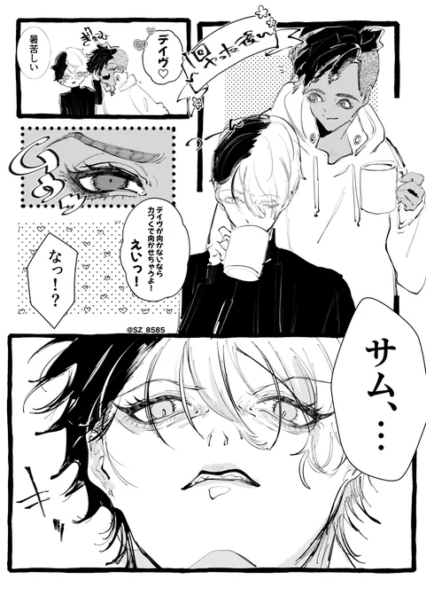 サムクルがいちゃつくだけ #漫画 #サムクル #ツイ腐テ #Mr.サム #デイヴィス・クルーウェル https://t.co/W9S37yhBfd 