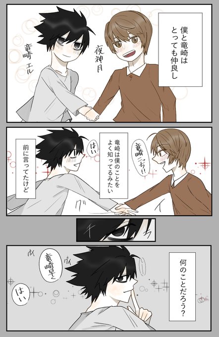 L月のtwitterイラスト検索結果