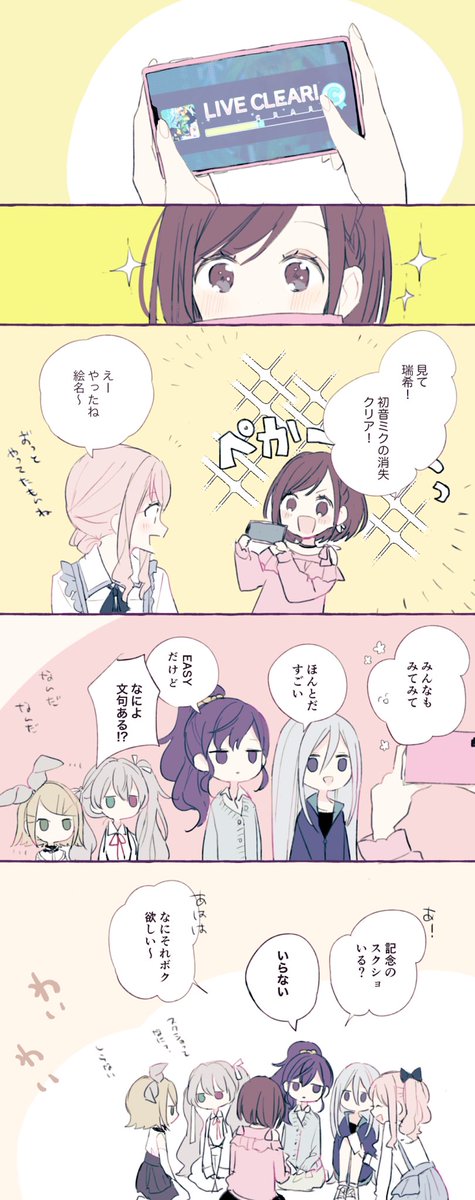 消失のeasyをクリアしたえななん(解釈違いでしたらごめんなさい) 