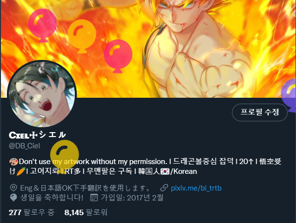 W W 8000人のフォロワーありがとうございます Cɪᴇʟ シエルのイラスト