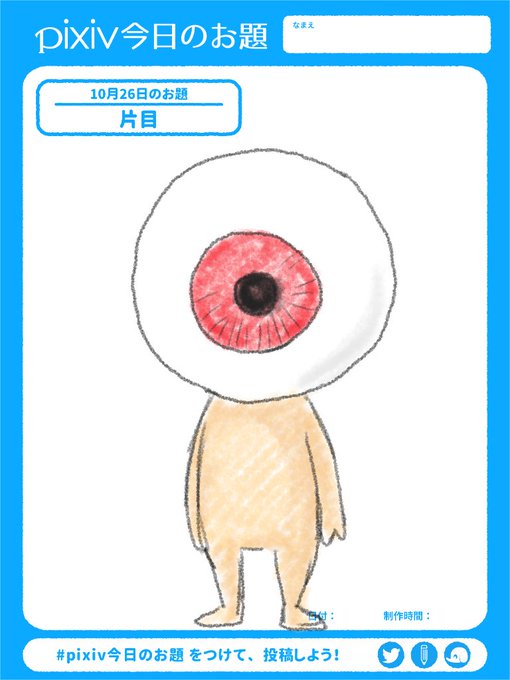 Twoucan 目玉おやじ の注目ツイート イラスト マンガ コスプレ モデル Twoucan 目玉おやじ の注目ツイート イラスト マンガ コスプレ モデル