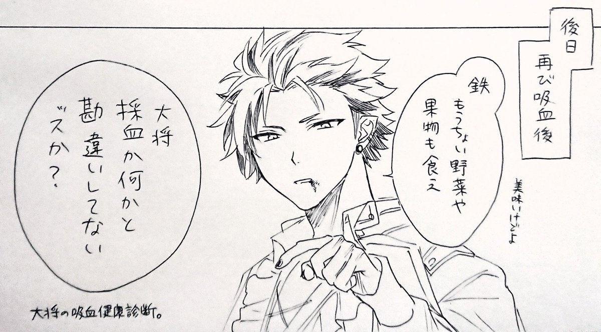 吸血鬼大将と鉄虎 頭からっぽにして読むタイプの旧空手部 ※ちょっと腐向けかもしれない 