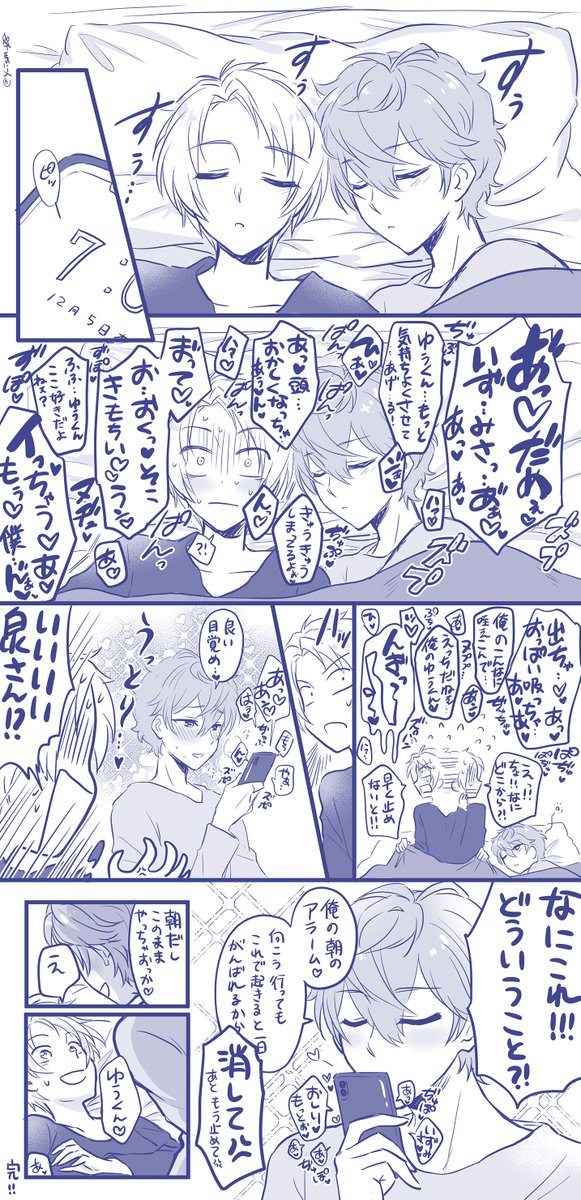 【いずまこ】※付き合ってる

泉さんはゆうくんと付き合ってもこれくらいおかしいといいなっていう漫画。 