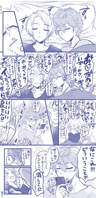 【いずまこ】※付き合ってる

泉さんはゆうくんと付き合ってもこれくらいおかしいといいなっていう漫画。 
