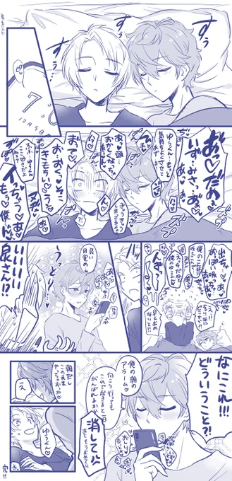 【いずまこ】※付き合ってる

泉さんはゆうくんと付き合ってもこれくらいおかしいといいなっていう漫画。 