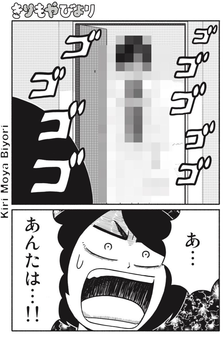 本日発売の講談社イブニングに「きりもやびより」第7話掲載されてます。コミックデイズのほうでは4話の無料公開がはじまりました(2話の無料公開は終了しました)。コミックデイズで読んで頂いてる方は右上の「マイリストに追加」を押して頂けると大変うれしいです!
https://t.co/mDETxwtVX4 