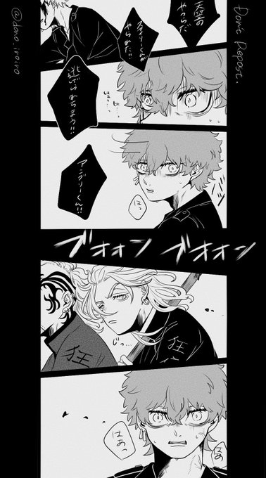 最悪の出会い / 竜ソヤ 