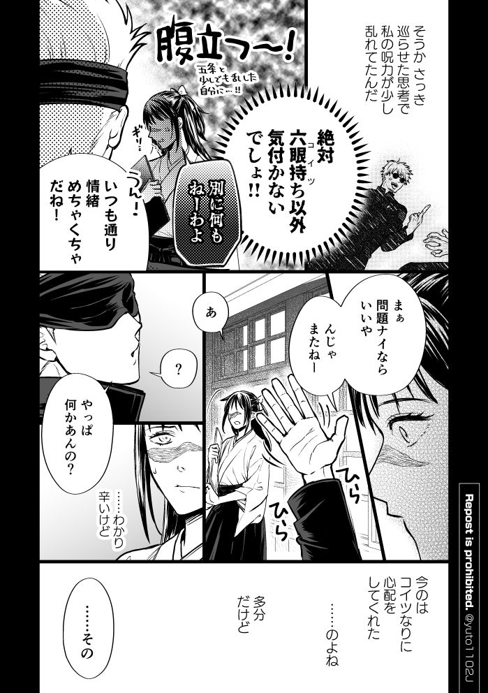 yuto1102J's tweet photo. 【五歌】そんなの、まるで（2/3） https://t.co/KgjdTUHDE0