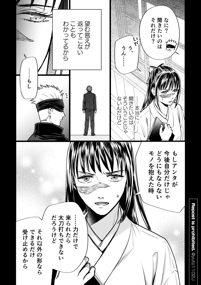 yuto1102J's tweet photo. 【五歌】そんなの、まるで（2/3） https://t.co/KgjdTUHDE0