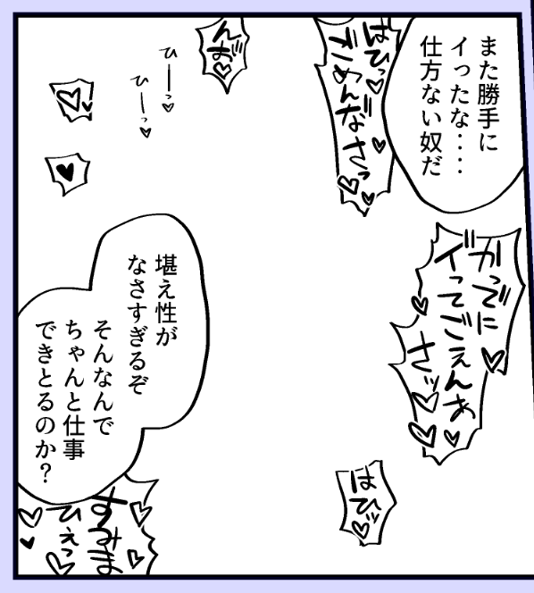 チクチク言葉 